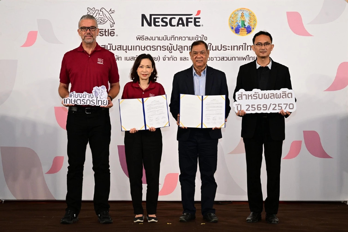 เนสท์เล่ รับซื้อเมล็ดกาแฟจากเกษตรกรไทย หนุนอุตสาหกรรมสู่ความยั่งยืน