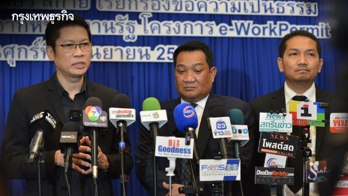 ‘ฟิวร์เจอร์ สกาย’ แถลงทวงค่าจ้าง 715 ล้าน ลั่นเดินหน้า e-WorkPermit