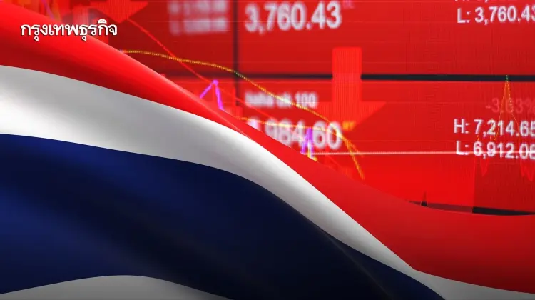หุ้นไทยปิดร่วง 13.61 จุด Bond Yield โลกพุ่ง กด Valuation ตลาดหุ้นทั่วโลก โบรกชี้ SET เสี่ยง Sideway Down