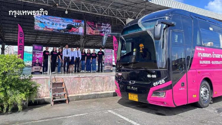 บขส. เปิดรถเชื่อมสนามบินอุดรฯ ยิงยาวถึงเวียงจันทน์ เริ่มวันนี้!