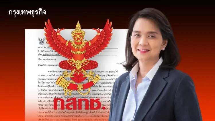 ไร้สัญญาณตอบรับ! ‘พิรงรอง’ เดือดสำนักงานกสทช. เมินจัดประชุมบอร์ด ชี้คำสั่งศาลฯมีผลแล้ว