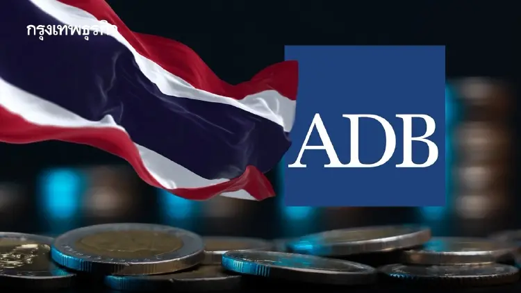 ADB ปรับเป้า  GDP ไทย 69 โต 2.0%  รับส่งออกเทค-AI  เตือนความเสี่ยง 'เอลนีโญ'