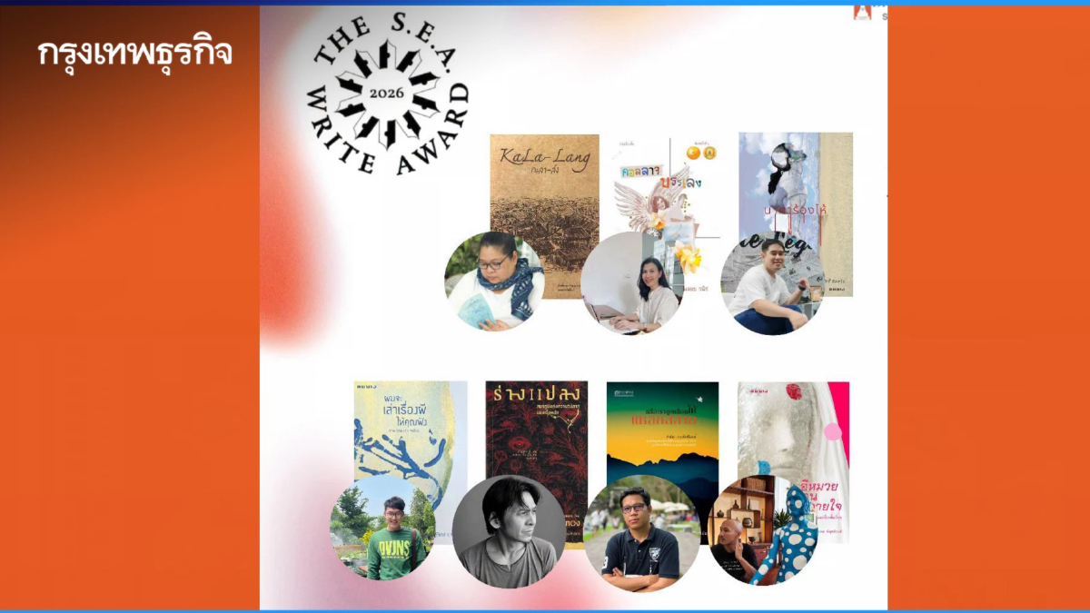 เปิดใจ 'นักเขียน' เข้ารอบคัดเลือก รางวัล ‘ซีไรต์’ Shortlist ทั้ง 7 คน