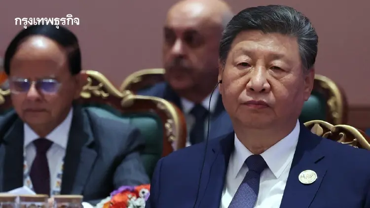 วอลล์สตรีทไขปม ‘สี จิ้นผิง’ ไม่ร่วมดินเนอร์ BRICS มีปัญหาสุขภาพจริงหรือ?