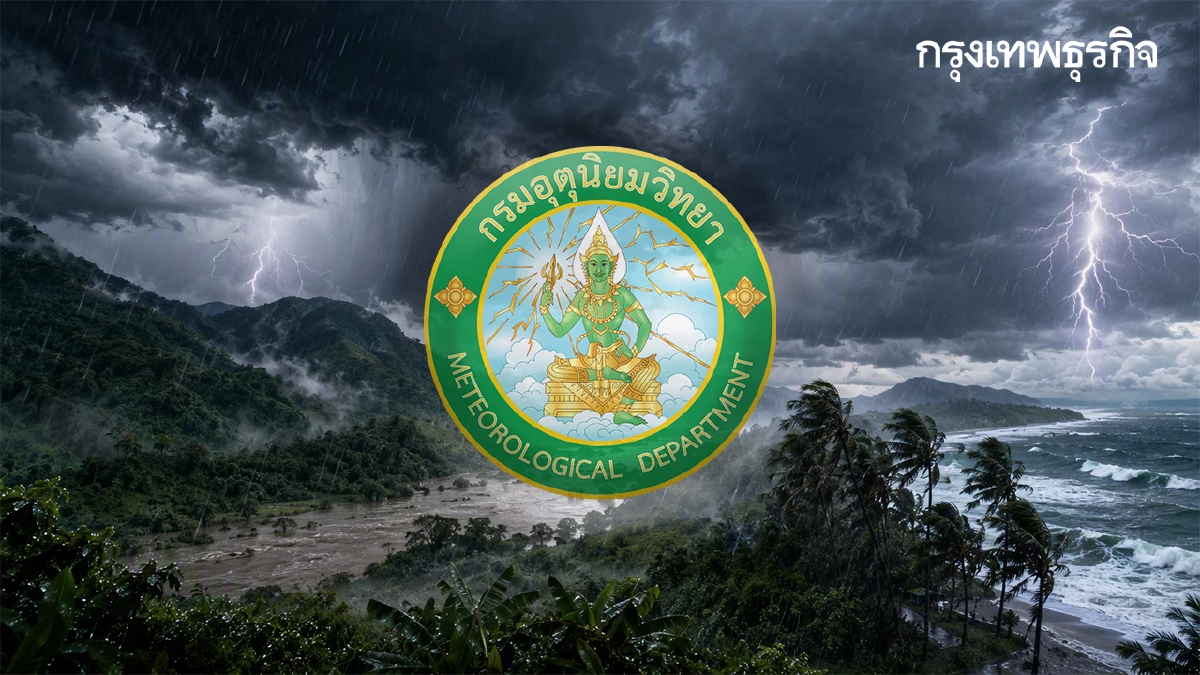 'ร่องมรสุม ประกบ มรสุมกำลังแรง' ดันฝนตกหนักไทย 73 จังหวัด อีสาน 80%