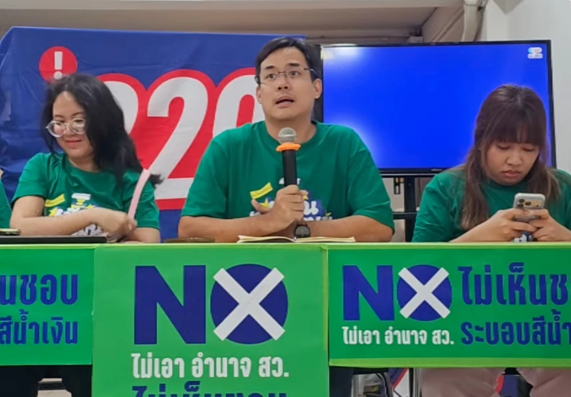 'ไอลอว์' จี้ 'กกต.' เปิดรายชื่อ 77 คนถูกสั่งฟ้อง คดีโกงสว.