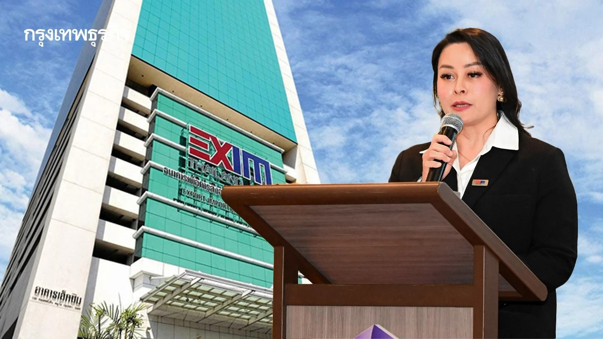 ‘EXIM BANK’  เปิดประตูการค้าไทยสู่ไนจีเรีย–เอธิโอเปีย