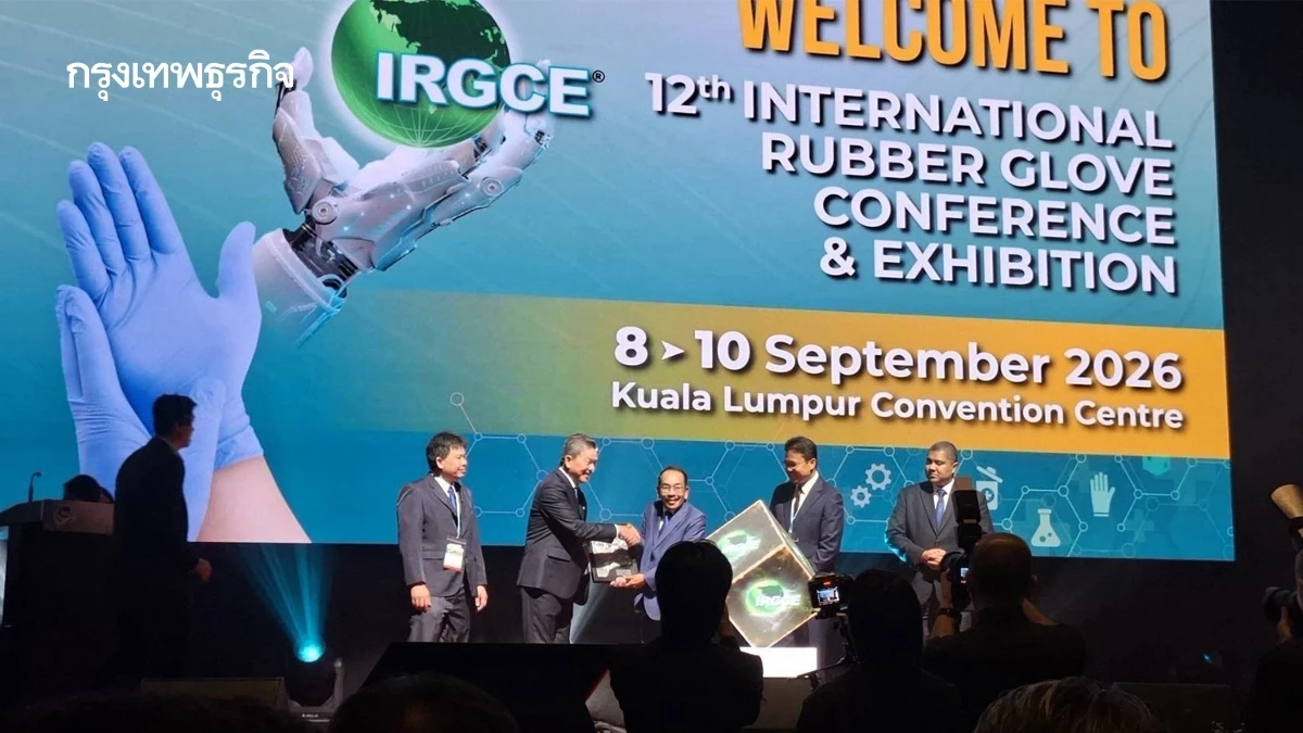 กยท. ชูระบบ EUDR เวที IRGCE เชื่อมมาเลเซียดันยางไทยสู่โลก