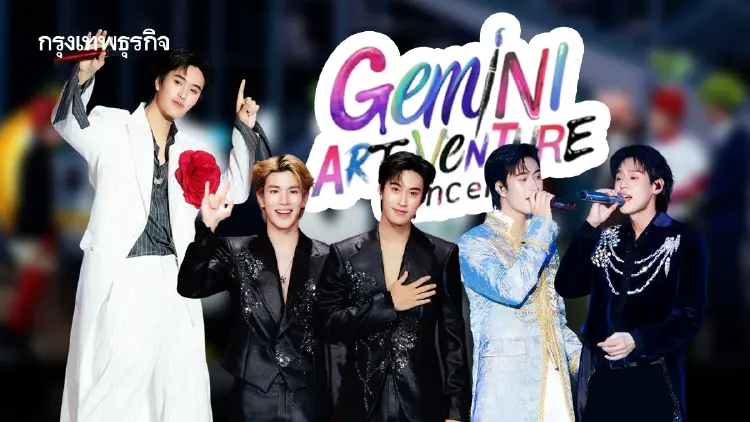 ไม่ผิดหวัง! คอนเสิร์ตเดี่ยวครั้งแรก ‘เจมีไนน์’ โชว์สกิลรอบด้าน