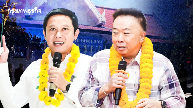 ปริศนา‘พยาน16’วัดใจ‘น้ำเงิน’ อุ้ม‘จงอางผยอง’ยึด‘นายกอบจ.’