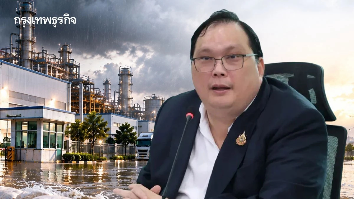 กนอ. ห่วงฝนสะสม! สั่งเฝ้าระวังนิคมฯ เสี่ยงน้ำท่วม 24 ชม. ล่าสุดทุกแห่งปลอดภัย