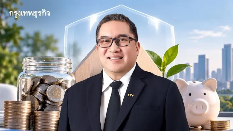 ครั้งแรก! ‘กบข.’ ส่งเงินสำรองคืนคลัง 1,789 ล้าน ย้ำไม่กระทบเงินออมสมาชิก