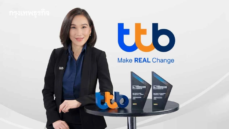 ทีทีบี คว้า 2 รางวัลการเงินระดับโลก ตอกย้ำผู้นำดิจิทัลโซลูชัน หนุนธุรกิจลดต้นทุน-เพิ่มสภาพคล่อง