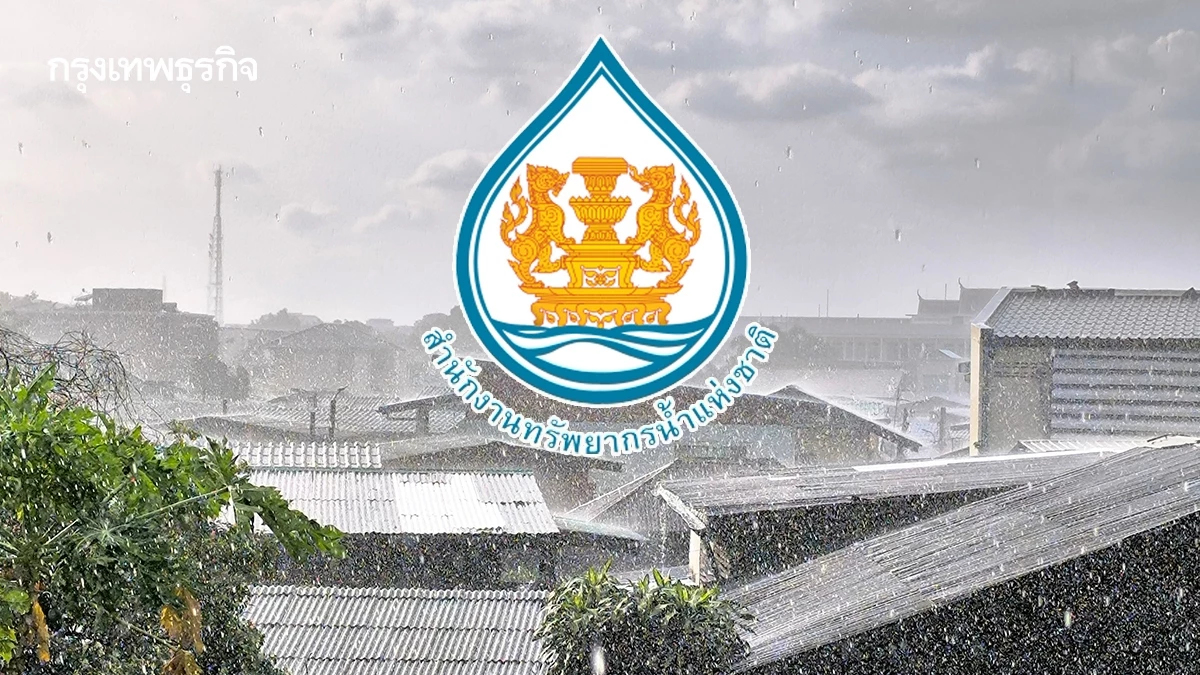 พายุฝนจ่อถล่มไทย สทนช. เตือน 58 จังหวัด ระวังน้ำท่วม ดินถล่ม 9–13 ก.ย. 69