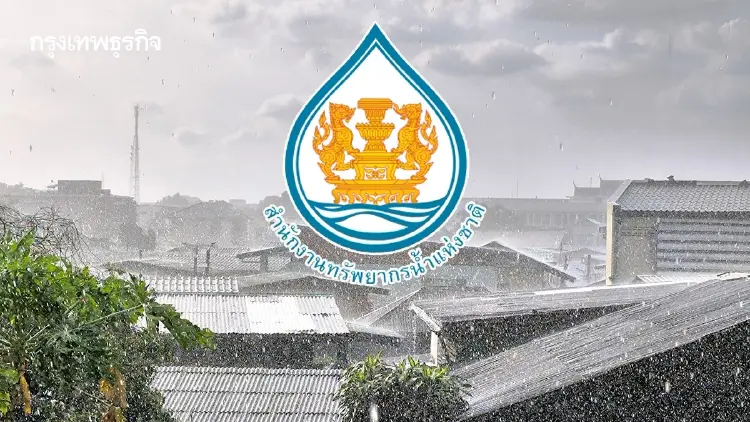 พายุฝนจ่อถล่มไทย สทนช. เตือน 58 จังหวัด ระวังน้ำท่วม ดินถล่ม 9–13 ก.ย. 69