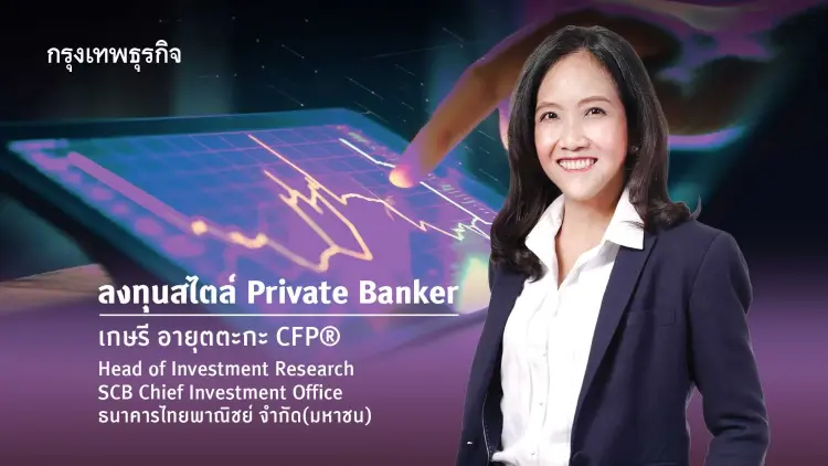 กำแพงภาษีใหม่ ใครได้–ใครเสียในตลาดหุ้นสหรัฐฯ