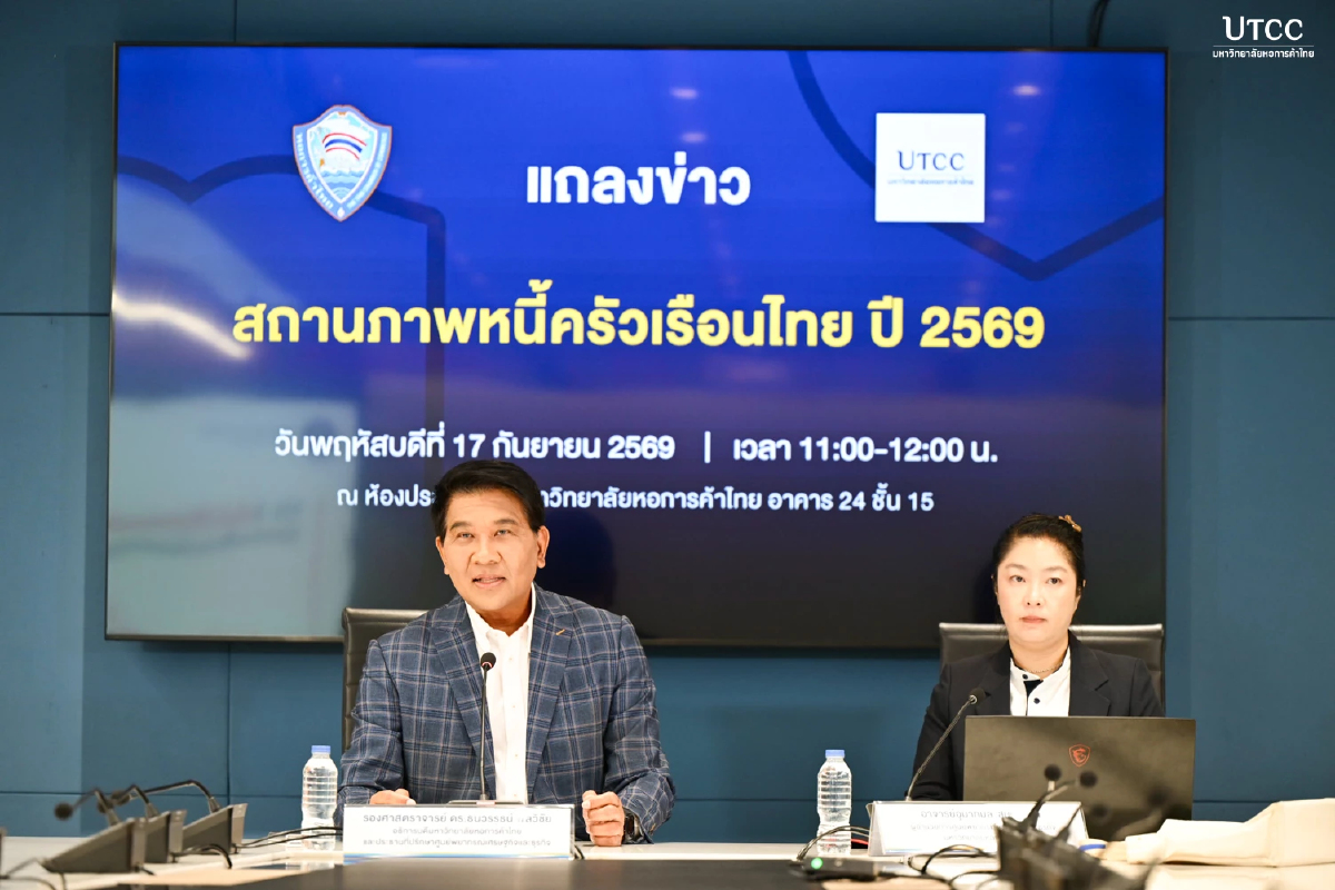 ม.หอการค้าไทย เผย คนไทยเป็นหนี้เฉลี่ย 7.95 แสนบาท สูงสุดรอบ 17 ปี