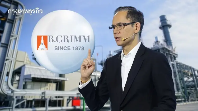 บี.กริม รับ PDP2026 ปักธง Energy Tech ลุยดีล AI-Data Center พร้อมส่งไฟ 250 เมกะวัตต์
