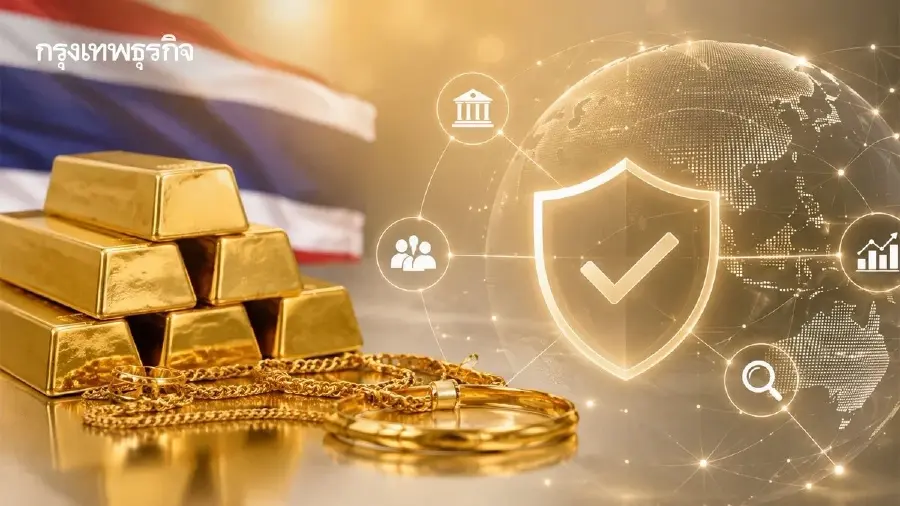 ‘ศุลกากร’ เผยไทยนำเข้าทองคำ 11 เดือน 9 แสนล้าน ศึกษา ‘ภาษีทอง’ สร้างสมดุลการค้า-การตรวจสอบ