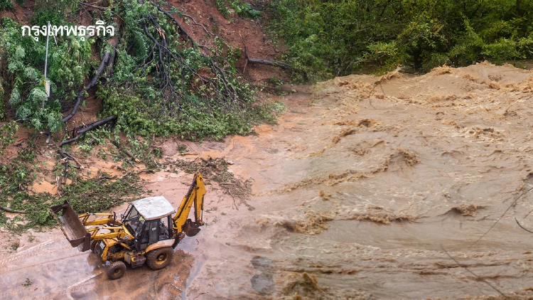 เปิดพื้นที่เสี่ยง! กรมอุตุฯ เตือน ฉบับ 14 ฝนตกหนัก-น้ำป่าไหลหลาก