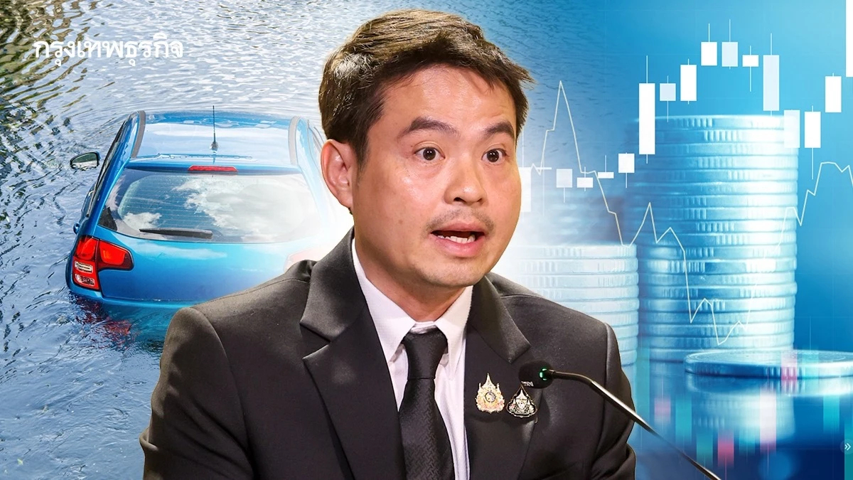 ‘ภราดร’ เร่งจัดสรรงบกลางเยียวยาน้ำท่วม ก่อนประกันภัยพิบัติ 30 ล้านครัวเรือน เริ่มใช้ 1 ต.ค.นี้