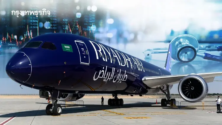 หุ้นโรงพยาบาลได้อานิสงส์แค่ไหน? หลัง Riyadh Air เปิดบินตรงริยาด-กรุงเทพฯ