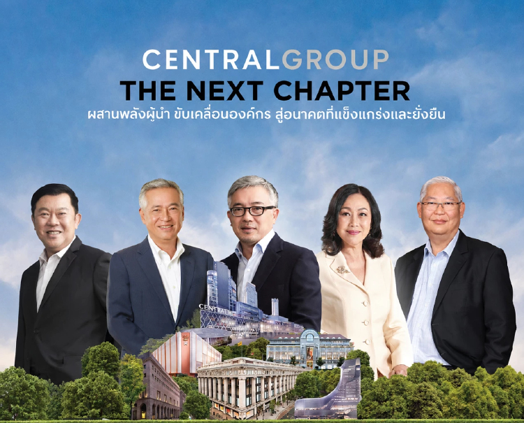 กลุ่มเซ็นทรัล ‘The Next Chapter’ จัดทัพผู้นำเคลื่อนอาณาจักรแสนล้านสู่ทศวรรษใหม่