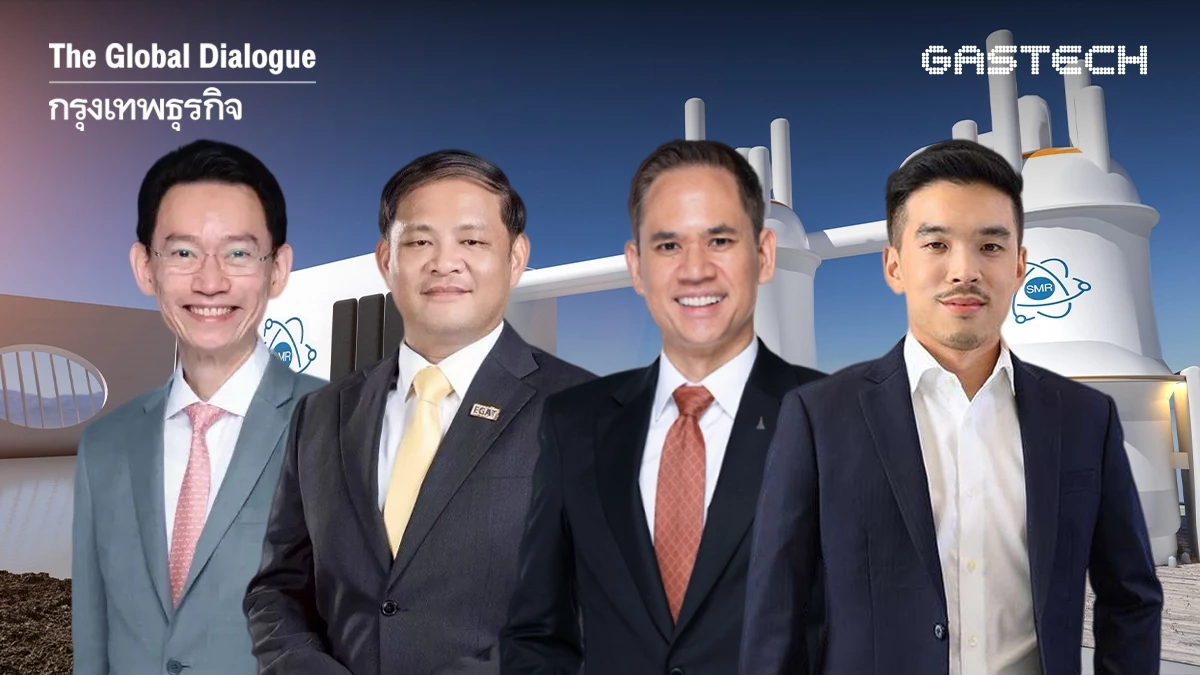 ไทยเกาะเทรนด์โรงไฟฟ้า SMR หนุนลงทุนสู้ศึกภูมิรัฐศาสตร์