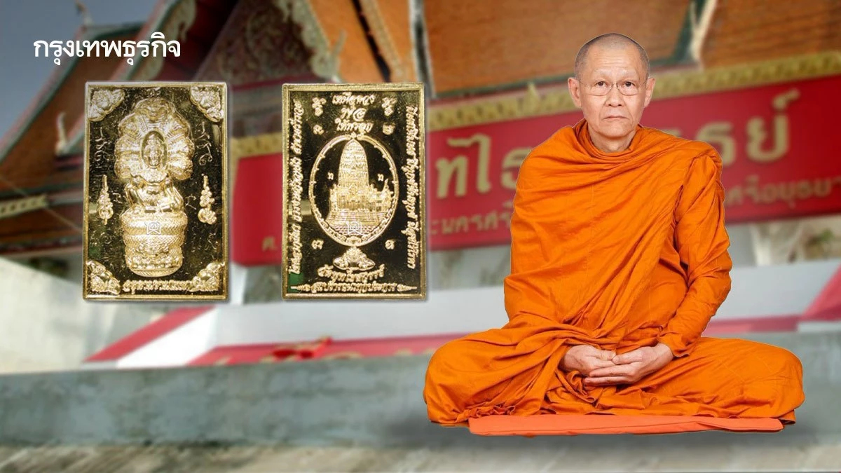 เปิดประวัติ 'หลวงพ่ออติโชติ' ต้นตำรับวัตถุมงคล 'เหรียญเหนือดวง'