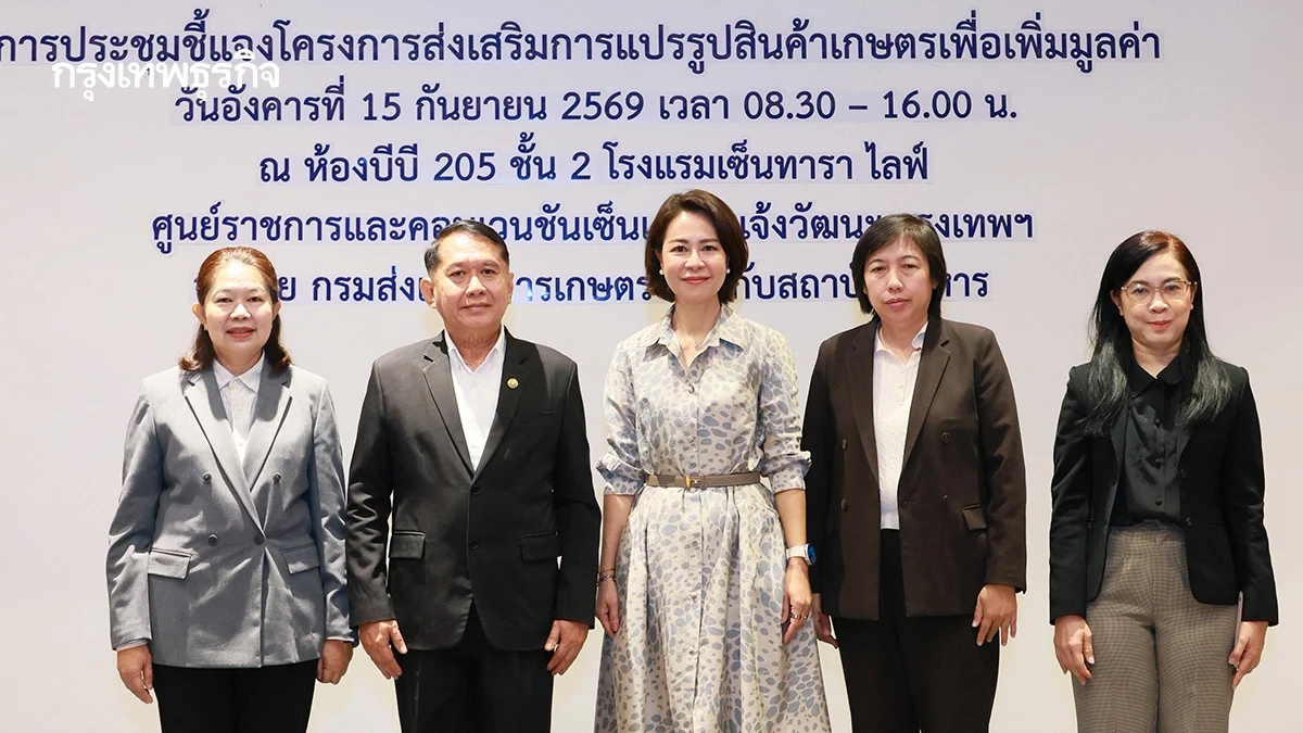 กรมส่งเสริมการเกษตร ผนึก สถาบันอาหาร ดัน 100 แปรรูปต้นแบบมูลค่าสูง