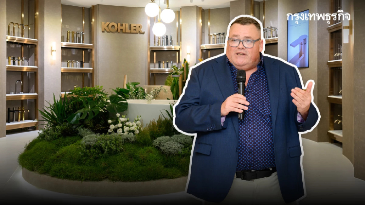 'KOHLER New Design Destination' จุดบรรจบของงานดีไซน์ นวัตกรรม และศิลปะแห่งการใช้ชีวิต