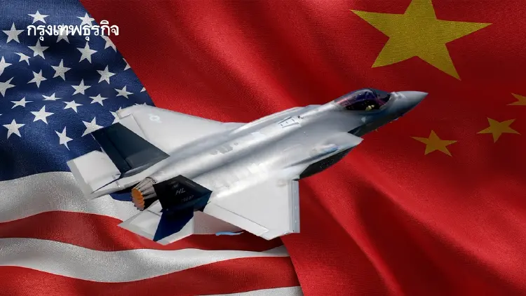 ปริศนา ‘ชิ้นส่วน F-35’  ตกอยู่ในมือจีน สหรัฐวิ่งวุ่นตรวจสอบ กังวลเทคฯ ทหารรั่วไหล