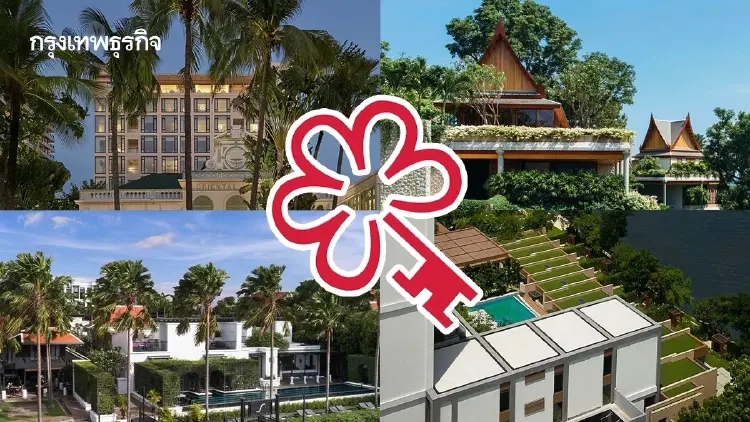 71 โรงแรม-รีสอร์ตไทย คว้า 'กุญแจมิชลิน' MICHELIN Key 2569