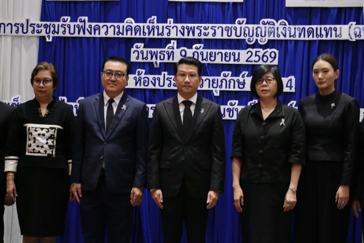 กระทรวงแรงงาน เปิดเวทีภาคกลางรับฟังความเห็นร่าง พ.ร.บ.เงินทดแทน ยกระดับสิทธิแรงงานทุกกลุ่ม