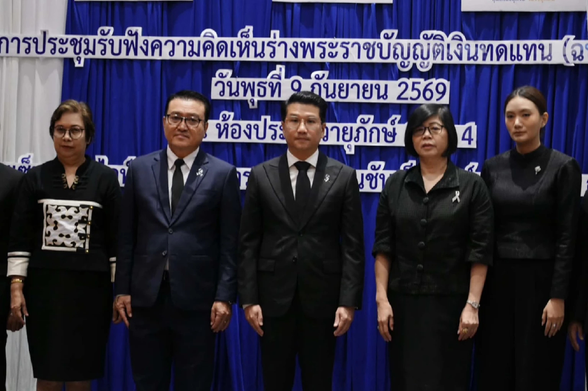 กระทรวงแรงงาน เปิดเวทีภาคกลางรับฟังความเห็นร่าง พ.ร.บ.เงินทดแทน ยกระดับสิทธิแรงงานทุกกลุ่ม