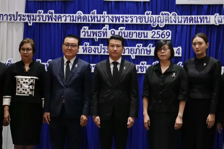 กระทรวงแรงงาน เปิดเวทีภาคกลางรับฟังความเห็นร่าง พ.ร.บ.เงินทดแทน ยกระดับสิทธิแรงงานทุกกลุ่ม