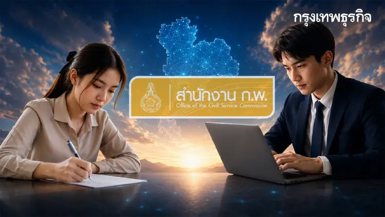 เปิดระบบดูคะแนนสอบ ก.พ.69 วันนี้ ผู้ผ่านภาค ก. ทั่วไทย 2.3 หมื่นราย