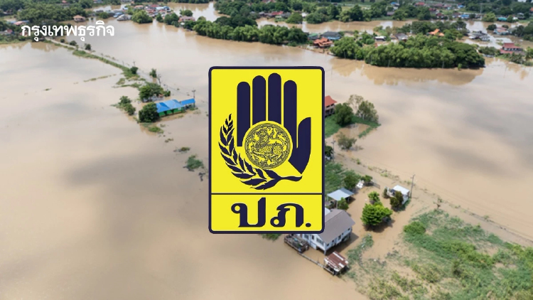 ปภ. สั่งทุกจังหวัด รับมือน้ำท่วม 24 ชม. เตือนภัยผ่าน Cell Broadcast