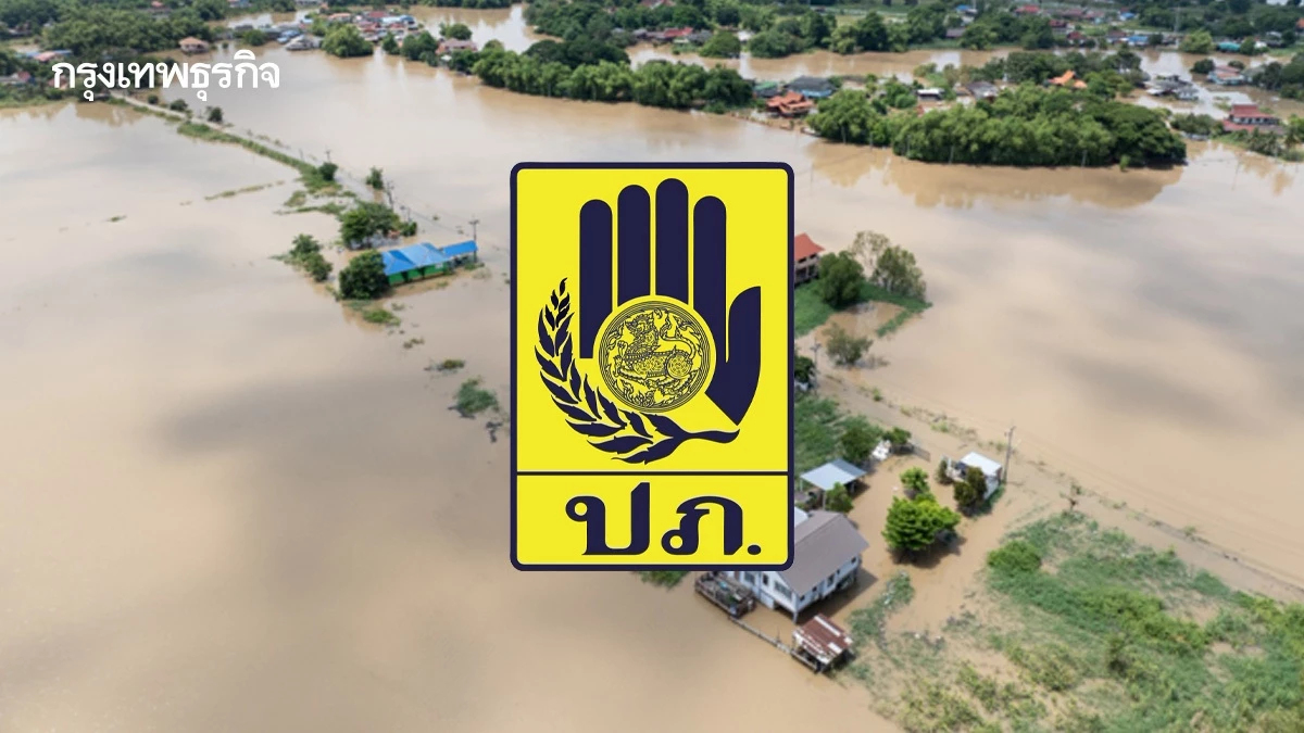 ปภ. สั่งทุกจังหวัด รับมือน้ำท่วม 24 ชม. เตือนภัยผ่าน Cell Broadcast