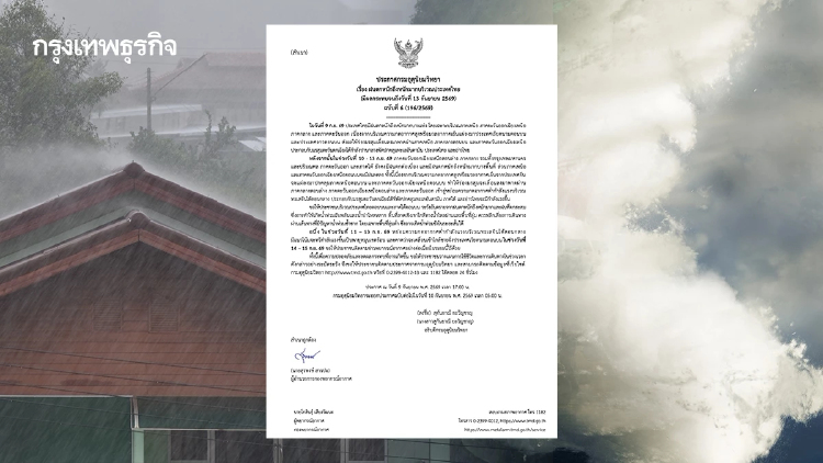 กรมอุตุฯ เตือน ฉ.6 ฝนถล่มหนัก 5 วันติด ก่อนเจอพายุหมุน 14-15 ก.ย. นี้
