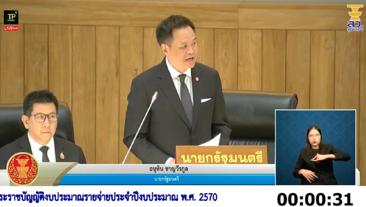 'นายกฯ' ขอบคุณ 'สว.' ผ่านงบฯ70 ย้ำกำกับการใช้ให้โปร่งใส
