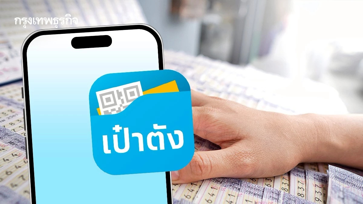 แตกถล่มทลาย 186 ล้าน! สลากดิจิทัล L6 งวด 1 ก.ย. 69 รับคนเดียว 24 ล้าน
