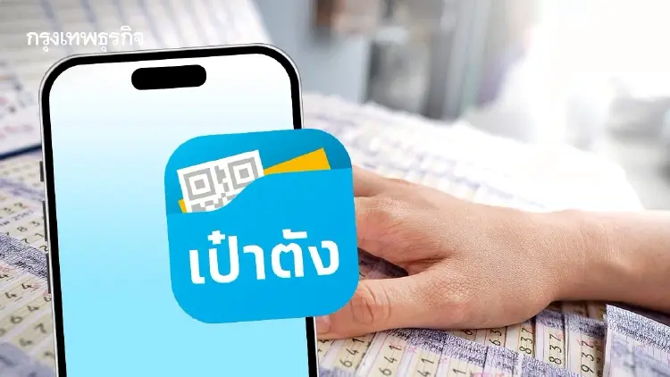 แตกถล่มทลาย 186 ล้าน! สลากดิจิทัล L6 งวด 1 ก.ย. 69 รับคนเดียว 24 ล้าน