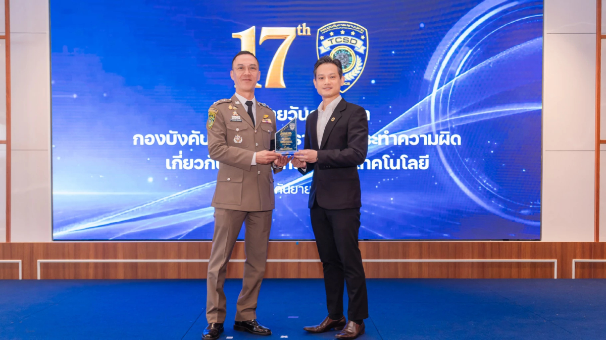 บิทคับ เอ็กซ์เชนจ์ รับโล่เกียรติคุณปราบปรามอาชญากรรมไซเบอร์
