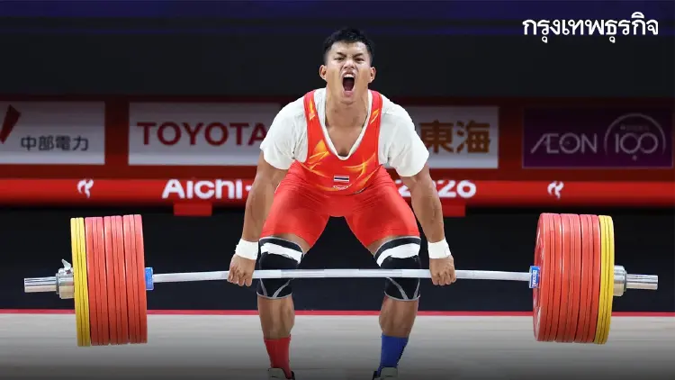 วีรพล วิชุมา ยก 365 กก. คว้าเหรียญเงินเอเชียนเกมส์ 2026 สรุปเหรียญ ทัพไทยพุ่ง TOP 6