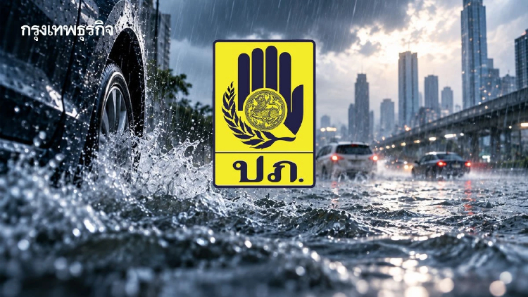 ฝนระลอกใหม่มาแล้ว! ปภ. เตือน 71 จังหวัด รับมือฝนหนัก เสี่ยงน้ำท่วม
