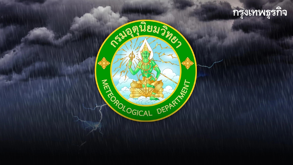 อุตุฯ เตือน ฝนตกหนักทั่วไทย เหนือ-อีสาน ระวังน้ำท่วม น้ำป่าหลาก ทะเลคลื่นสูง