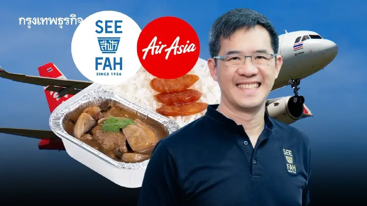 ‘สีฟ้า’ ร้านอายุ 90 ปี ขาย ‘ข้าวหน้าไก่’ บนฟ้า อยู่เบื้องหลังอาหารบนเครื่อง ทำ OEM ส่งแอร์ไลน์-โรงแรม
