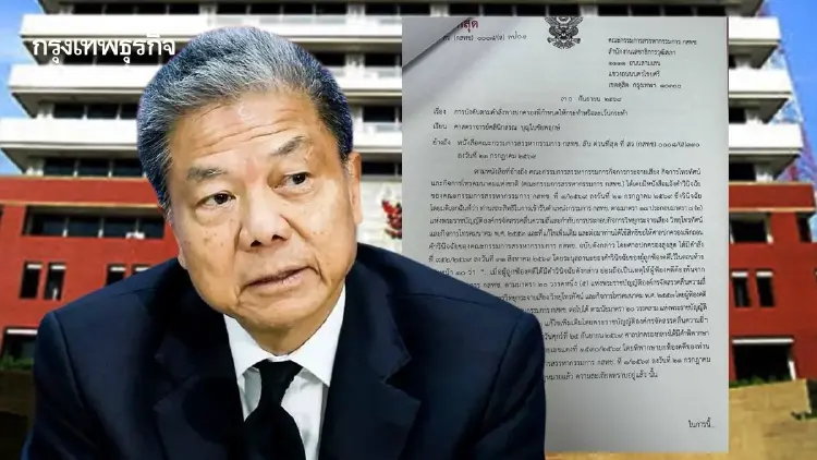 ขู่ปรับวันละ 50,000 บาท! คณะกรรมการสรรหาฟัน ‘หมอสรณ’ หากยังฝืนนั่งประธาน กสทช.