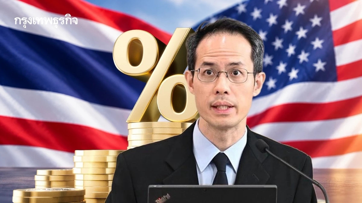 ธปท. ชี้ส่วนต่างดอกเบี้ยไทย-สหรัฐ กดดันเงินทุนไหลออกจำกัด